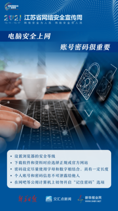 關于網絡安全，這組海報值得收藏！探索網絡與信息安全軟件開發(fā)